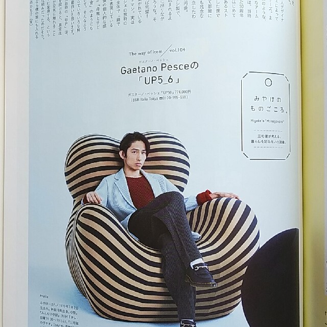 Johnny's(ジャニーズ)のHanako (ハナコ) 2020年 02月号　No.1180 エンタメ/ホビーの雑誌(その他)の商品写真