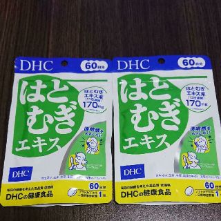 ディーエイチシー(DHC)のDHC はとむぎエキス 60日分×2袋(その他)