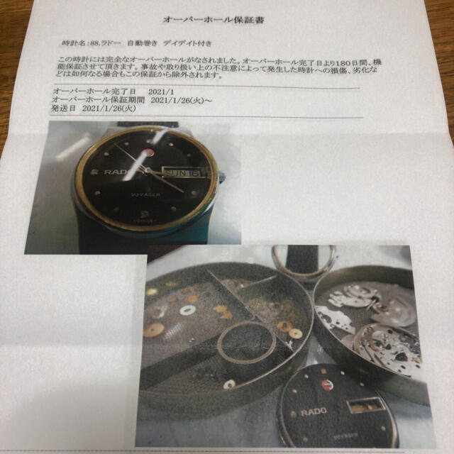 RADO(ラドー)の★国内OH済★ラドー/RADO/自動巻き/メンズ腕時計WW1214 メンズの時計(腕時計(アナログ))の商品写真
