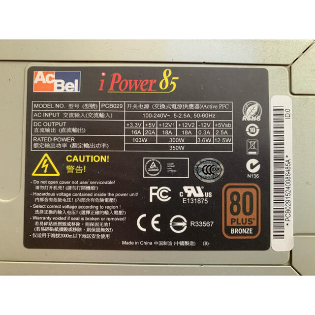 AcBel 350W PC電源 iPower85 80PLUSブロンズATX電源