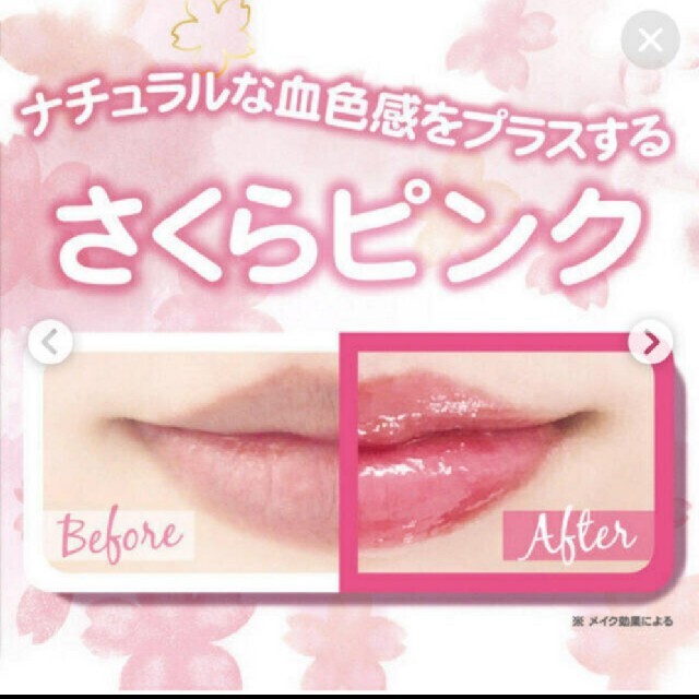 ettusais(エテュセ)のエテュセ リップエッセンスa(カラー) CB さくら 唇用美容液　3本セット  コスメ/美容のスキンケア/基礎化粧品(リップケア/リップクリーム)の商品写真