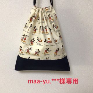 ma’am-Yu.***様専用(体操着入れ)