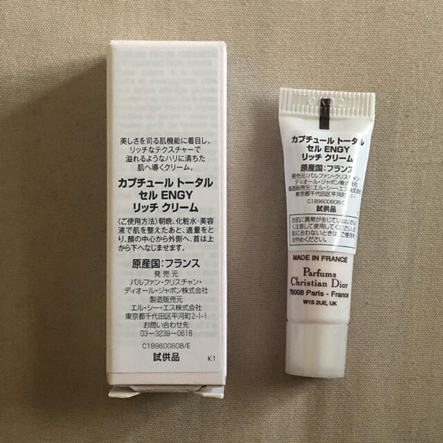 カプチュール　トータル　セル　ENGY リッチ　クリーム　50ml