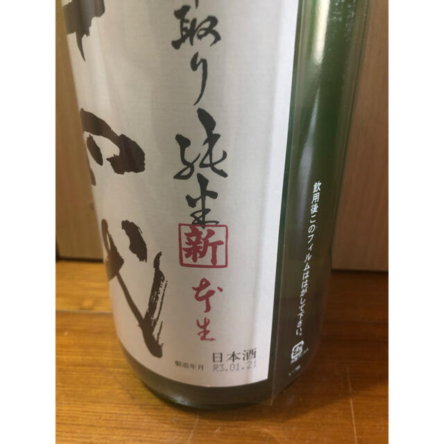 十四代 角新 中取り純米 無濾過 日本酒 1800ml 2021年1月詰の通販 by mr11courage's shop｜ラクマ