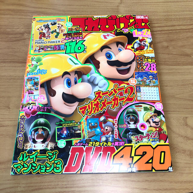 てれびげーむマガジン january 2020の通販 By みき S Shop ラクマ てれびげーむマガジン january 2020の通販 By みき S Shop ラクマ