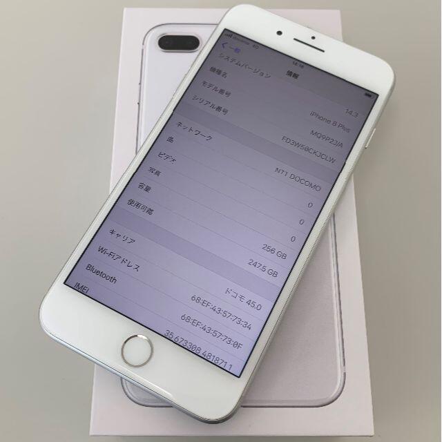 Simフリー iPhone8 Plus 256GBスマートフォン/携帯電話