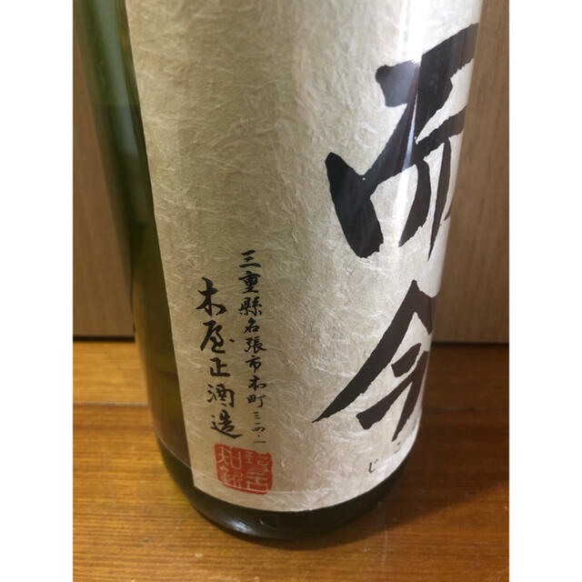 而今 特別純米 無濾過生 日本酒 1800ml 2