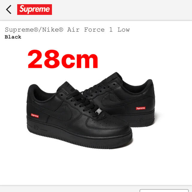 supreme Nike Air Force 1 黒メンズ