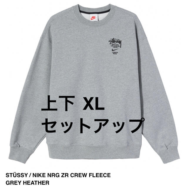 STUSSY NIKE NRG ZR CREW FLEECE 上下セット XL