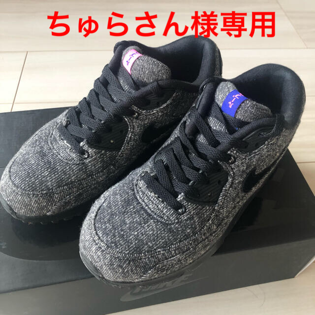 ループウィラー×ナイキ　AIRMAX90 希少サイズ:24cm