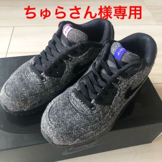 ナイキ(NIKE)のループウィラー×ナイキ　AIRMAX90 希少サイズ:24cm(スニーカー)