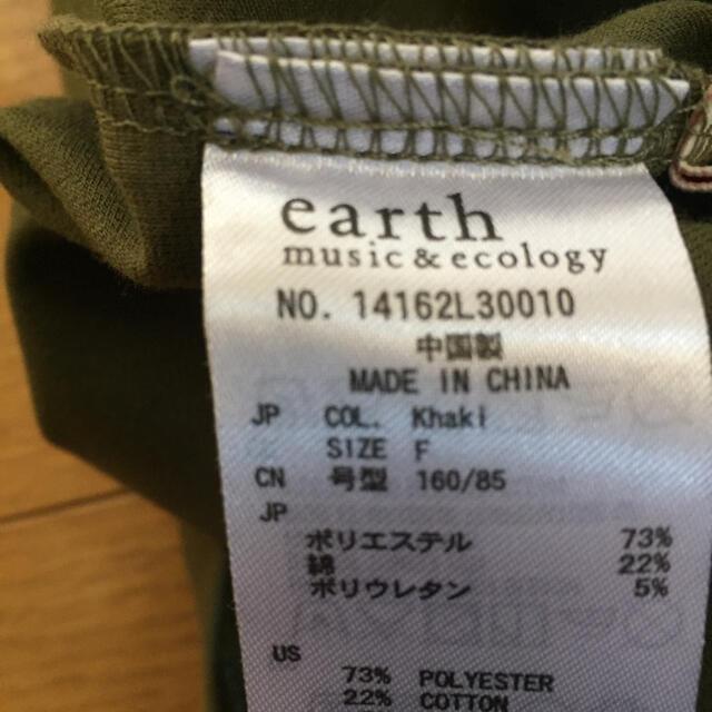 earth music & ecology(アースミュージックアンドエコロジー)のスカート レディースのスカート(ミニスカート)の商品写真