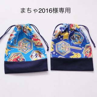 まちゃ2016様専用(外出用品)