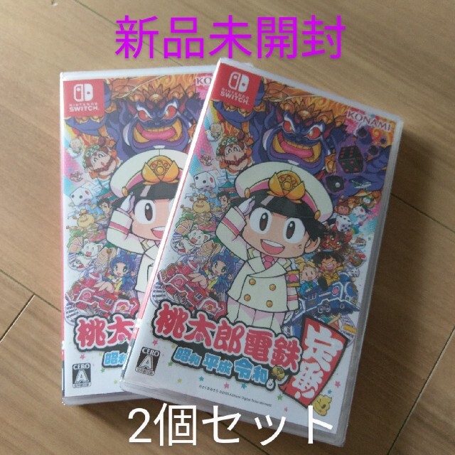 ２本セット桃太郎電鉄 ～昭和 平成 令和も定番！～ Switch エンタメ/ホビーのゲームソフト/ゲーム機本体(家庭用ゲームソフト)の商品写真