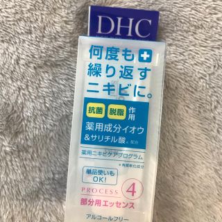 ディーエイチシー(DHC)のDHC薬用アクネコントロールスポッツエッセンス(その他)