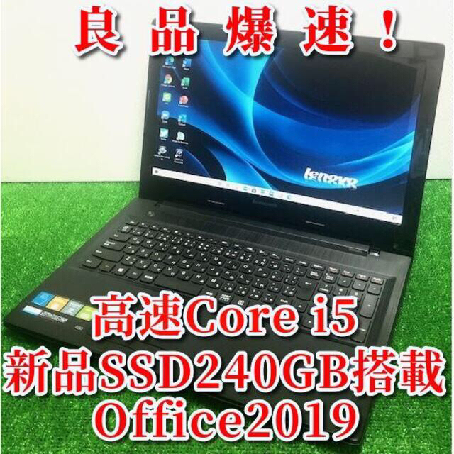 良品爆速!高速Corei5/新品SSD/オフィス/DVD/カメラ Lenovo 良品爆速!高速Corei5/新品SSD/オフィス/DVD/カメラ Lenovo