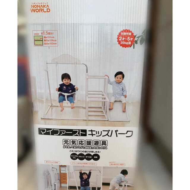 マイファーストキッズパーク ジャングルジム 滑り台 マイファーストキッズパーク ジャングルジム 滑り台
