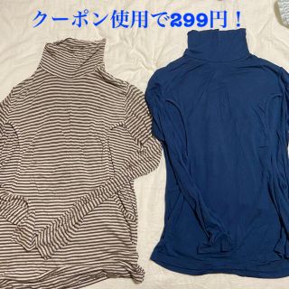 アカチャンホンポ(アカチャンホンポ)の授乳インナー　タートルネック　マタニティ  2枚セット(マタニティトップス)