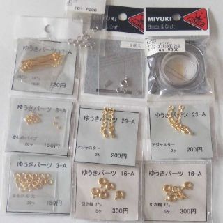 ビーズ アクセサリー ハンドメイド パーツ  詰め合わせ(各種パーツ)