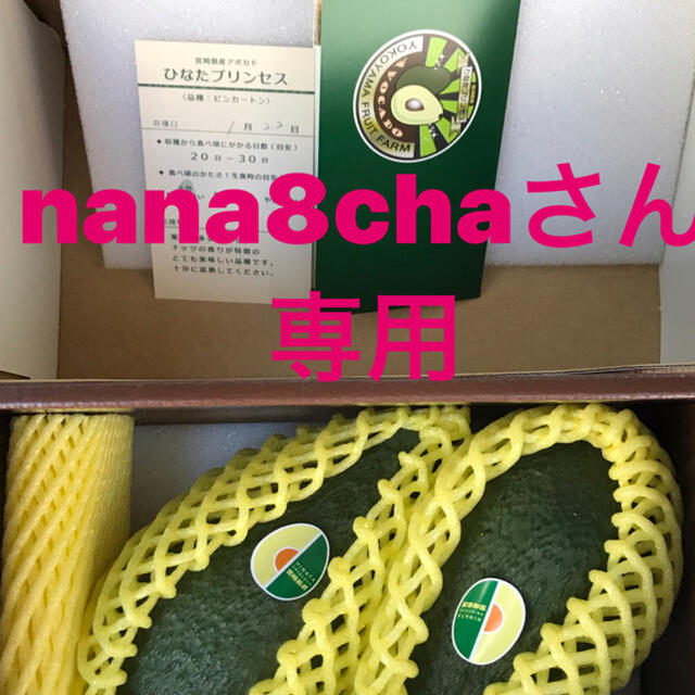 宮崎県産アボカド　野菜