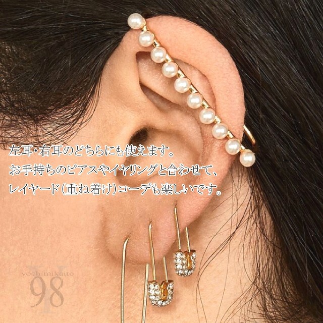 イヤーフック パール ゴールド レディース アクセサリー 斜めがけ イヤーカフの通販 By かいちゃん S Shop ラクマ イヤーフック パール ゴールド レディース アクセサリー 斜めがけ イヤーカフの通販 By かいちゃん S Shop ラクマ