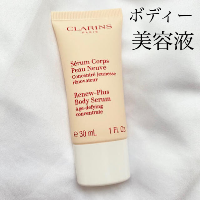 CLARINS(クラランス)のクラランス　ベストセラー ボディ用美容液 セラム コール ポー ヌーヴ プリュス コスメ/美容のスキンケア/基礎化粧品(美容液)の商品写真