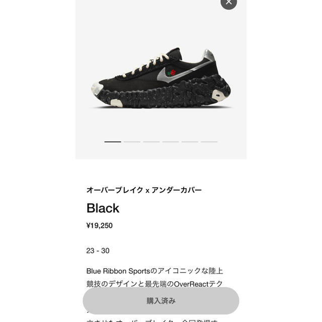 NIKE 27センチ　オーバーブレイク × アンダーカバー  snkr購入品メンズ