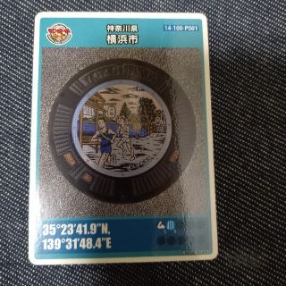 超激レア!! マンホールカード 横浜市 プロトタイプ001 | 【値下げ