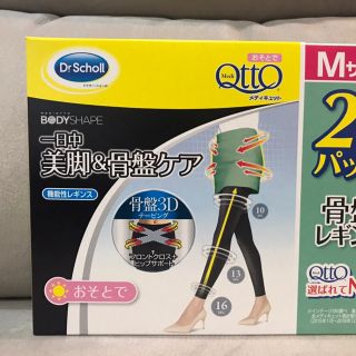 ドクターショール(Dr.scholl)の【1個】ドクターショール  おそとでメディキュット  骨盤サポートレギンス M(レギンス/スパッツ)