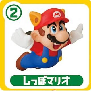 フルタセイカ(フルタ製菓)のチョコエッグ　スーパーマリオ　No.2　しっぽマリオ(ゲームキャラクター)