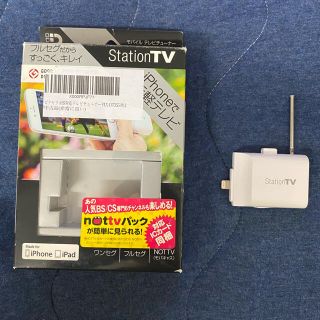 iPhone モバイルテレビチューナー　STATIONTV ピクセラ(テレビ)