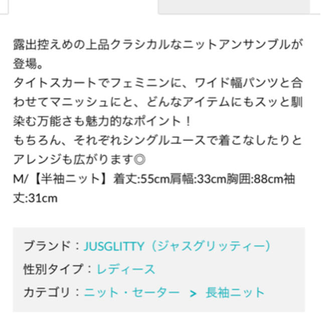 JUSGLITTY(ジャスグリッティー)のJUSGLITTYジャスグリッティー新品未使用タグ付きスフレニットアンサンブル♡ レディースのトップス(アンサンブル)の商品写真