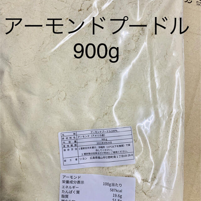 アーモンドプードル 900g×2ココアパウダー 500g