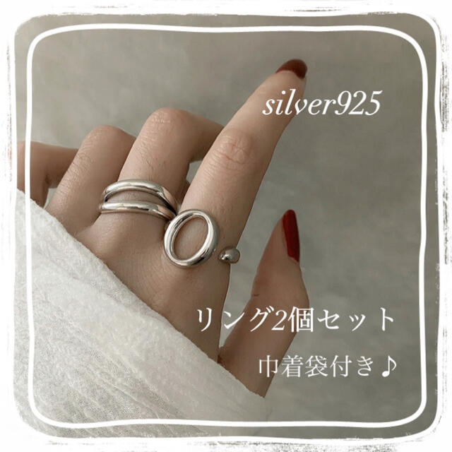 【める様専用】大人気⭐︎サークル　ウェーブ　シルバーリング　セット　S925  レディースのアクセサリー(リング(指輪))の商品写真