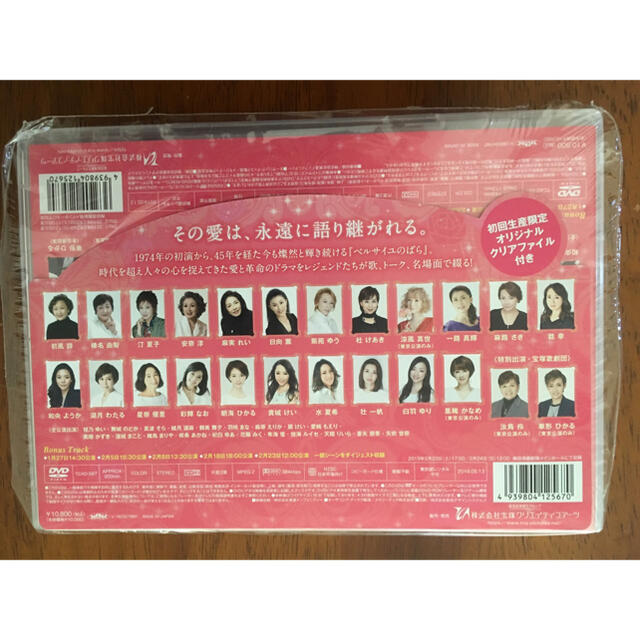 ベルサイユのばら45 宝塚歌劇 DVD 榛名由梨 安奈淳 麻実れい 一路真輝 ベルサイユのばら45 宝塚歌劇 DVD 榛名由梨 安奈淳 麻実れい 一路真輝