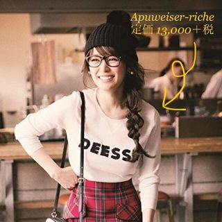 アプワイザーリッシェ(Apuweiser-riche)の定価13,000円＋税 クルーネックニット ロゴ起毛プルオーバー レッセパッセ系(ニット/セーター)