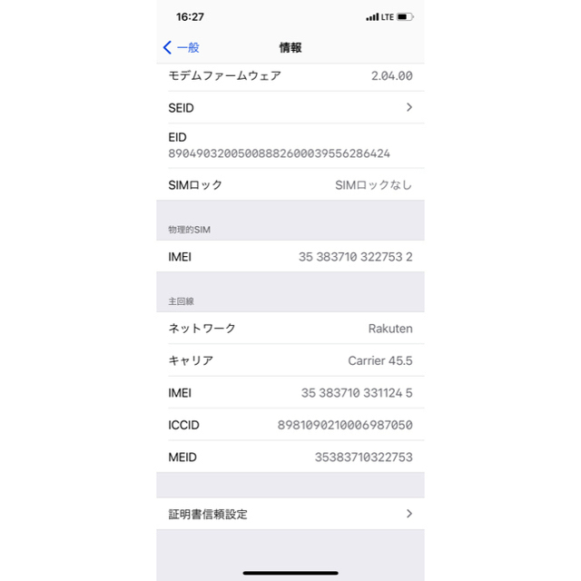 iPhone11pro 64GB SIMフリー