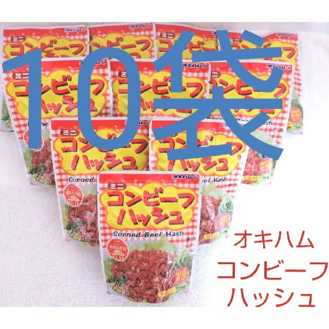 2052円 憧れの オキハムのコンビーフハッシュパウチ 75g×3袋 2052円 憧れの オキハムのコンビーフハッシュパウチ 75g×3袋