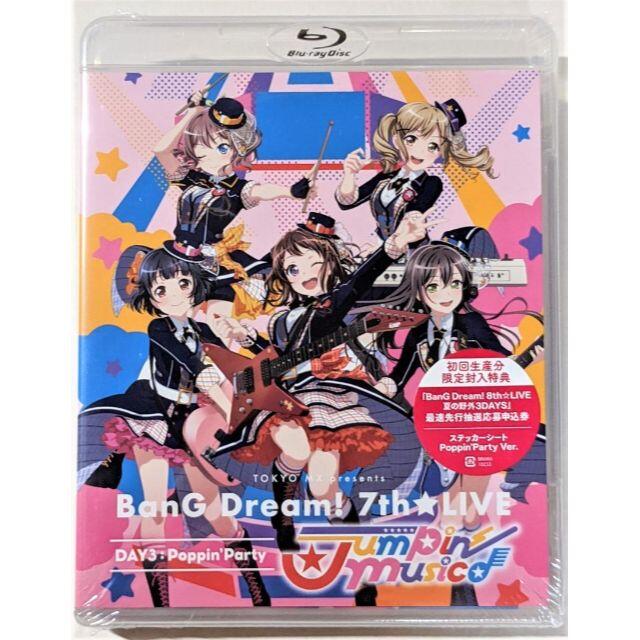 【新品/未開封】BanG Dream! DAY3:「Jumpin' Music」