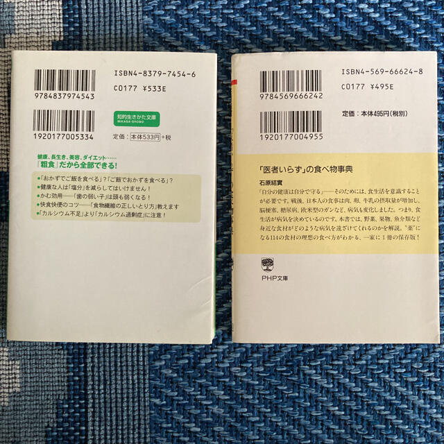 体によい食事ダメな食事 医者いらずの食べ物辞典の通販 By You S Shop ラクマ 体によい食事ダメな食事 医者いらずの食べ物辞典の通販 By You S Shop ラクマ