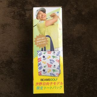 ビームス(BEAMS)のBEAMS GOLF トートバッグ(トートバッグ)