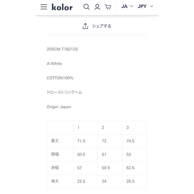 kolor(カラー)のkolor ドローストリングヘム　Tシャツ メンズのトップス(Tシャツ/カットソー(半袖/袖なし))の商品写真