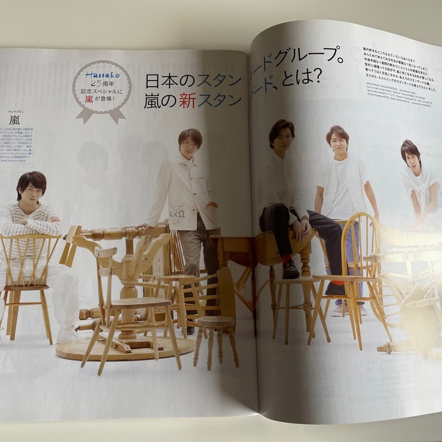 Johnny's(ジャニーズ)のHanako (ハナコ) No.1047 2013年 8/22号 エンタメ/ホビーの雑誌(その他)の商品写真