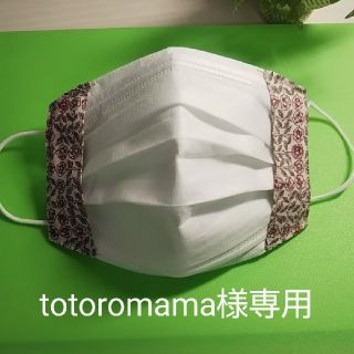 totoromama様専用のお品(その他)