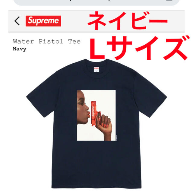 Supreme - Supreme water pistol tee Navy Lの通販 by tubettube's ...