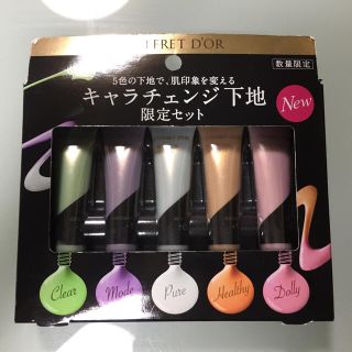 コフレドール(COFFRET D'OR)のコフレドール カラースキンプライマーUV リミテッドセットa(6g*5コ入)(化粧下地)