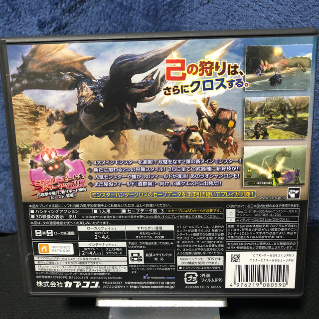 ニンテンドー3DS(ニンテンドー3DS)のモンスターハンターダブルクロス 3DS エンタメ/ホビーのゲームソフト/ゲーム機本体(携帯用ゲームソフト)の商品写真