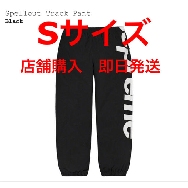 【S】supreme track pants トラック　パンツ　黒　black