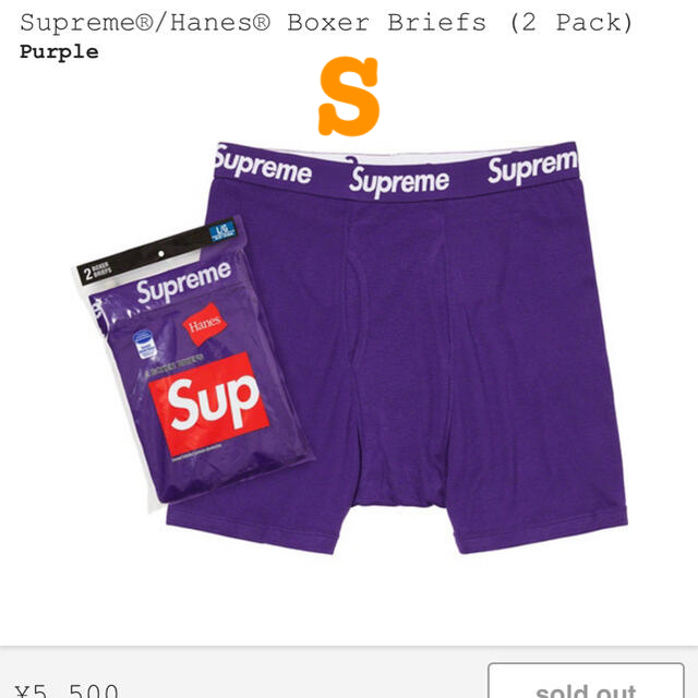 Supreme(シュプリーム)のシュプリーム ボクサーパンツ　boxer brief purple メンズのアンダーウェア(ボクサーパンツ)の商品写真