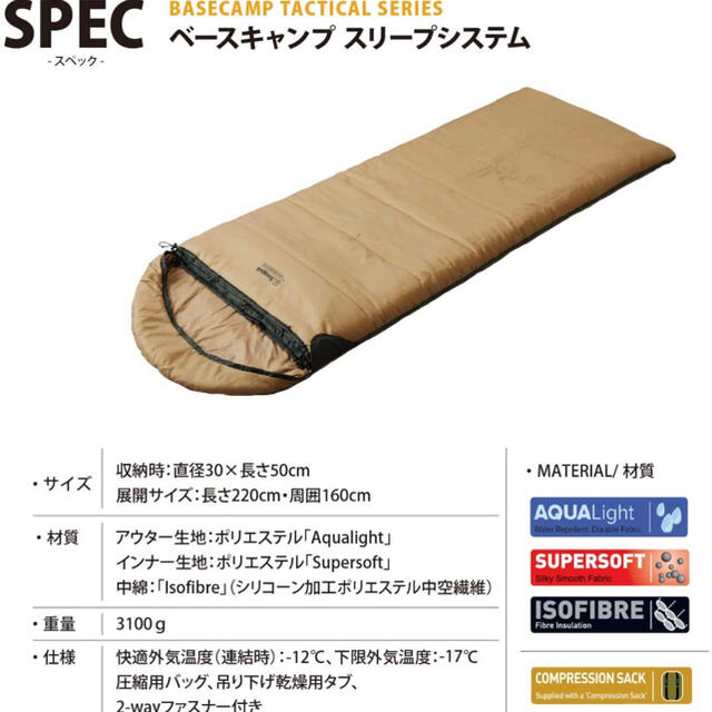 Snugpak(スナグパック) ベースキャンプ スリープシステム 新作揃え ...